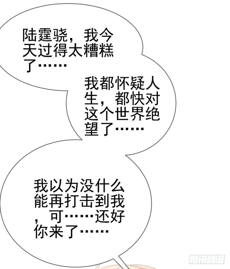 第64话 她脚踏两只船一只船是我10