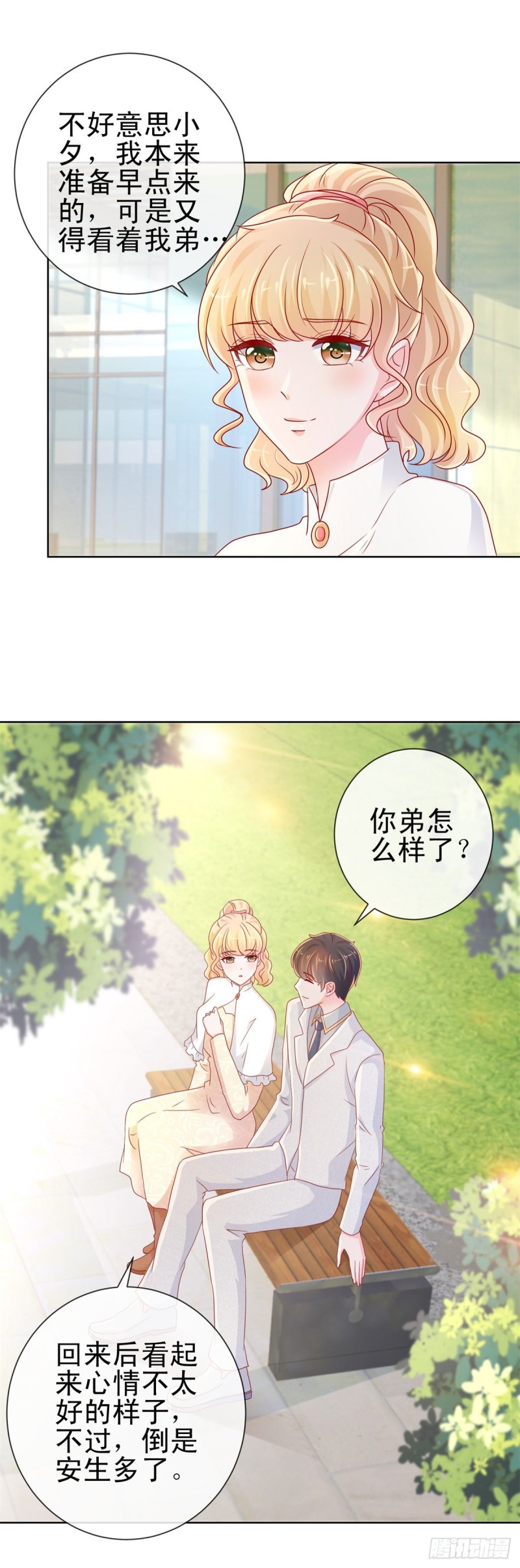 第242话 想见我时我就出现7