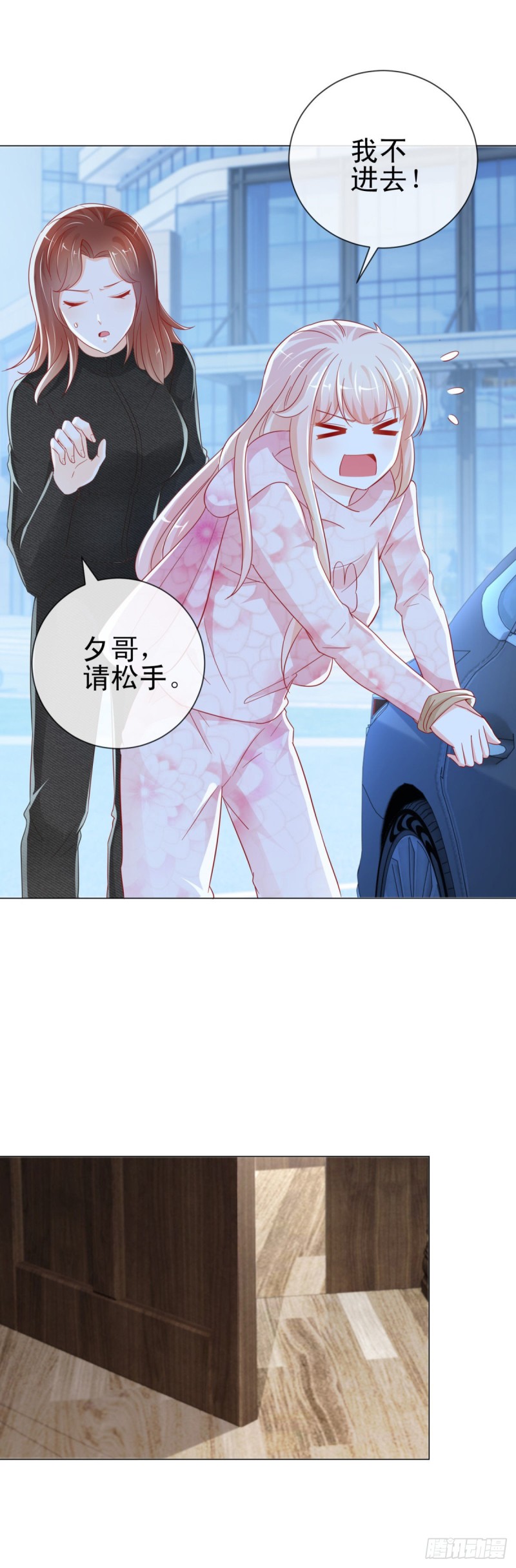 第267话 你想为谁守身如玉9