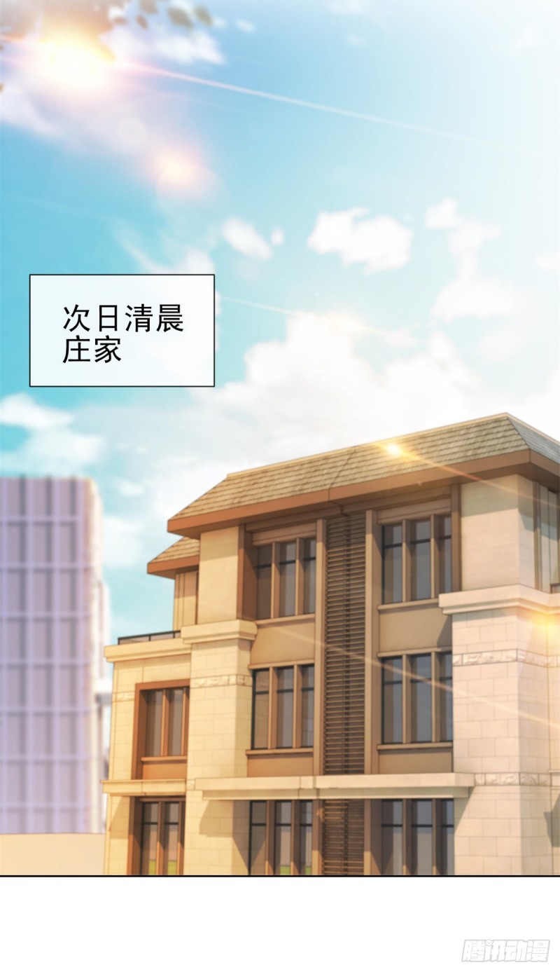 第261话 这妞儿我要了20