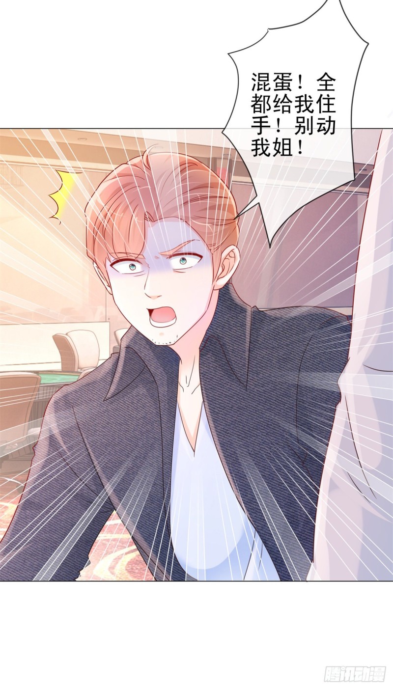 第291话 飞蛾扑火在所不惜8