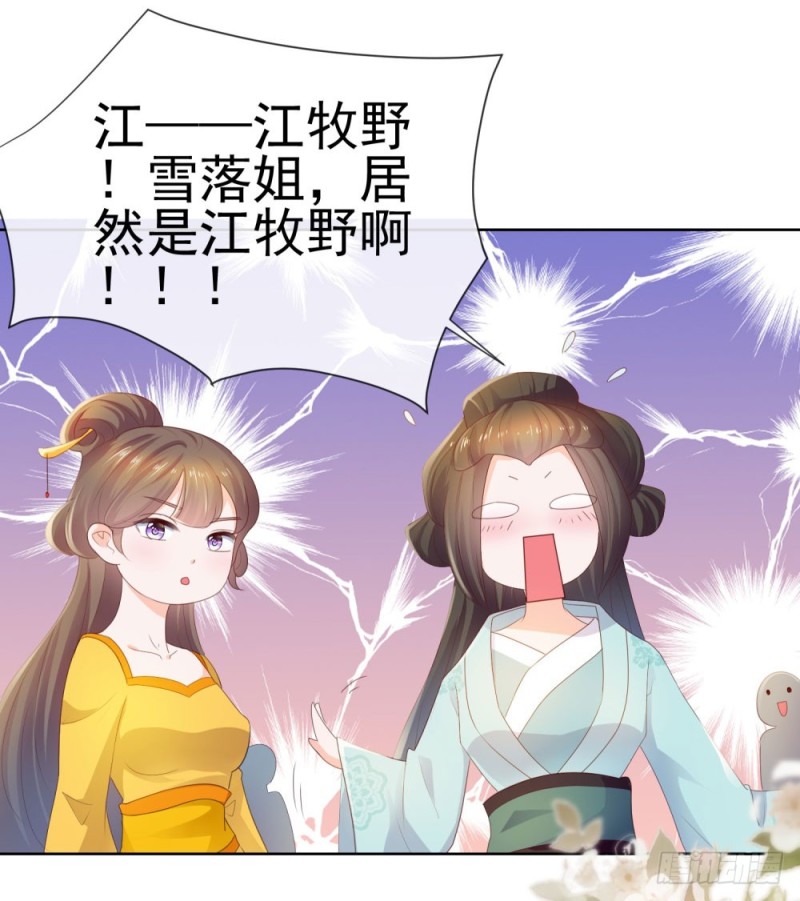 第31话 越刺激越好18