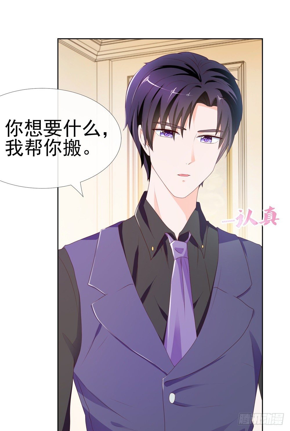 第11话 我哥已经这么没下限了吗25