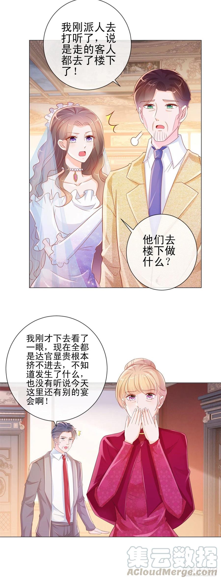 第322话 前男友麻将局6