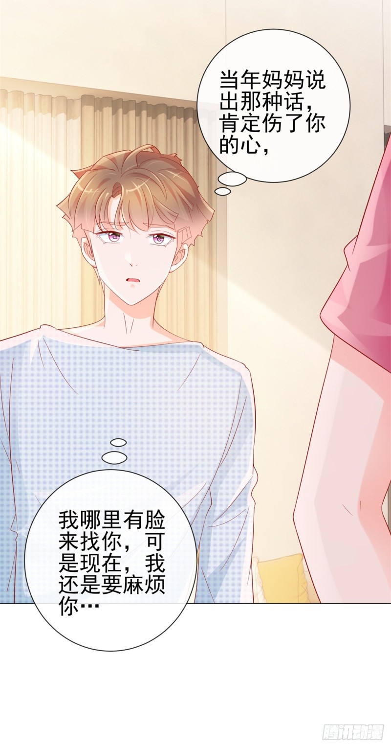第312话 惊天秘密24