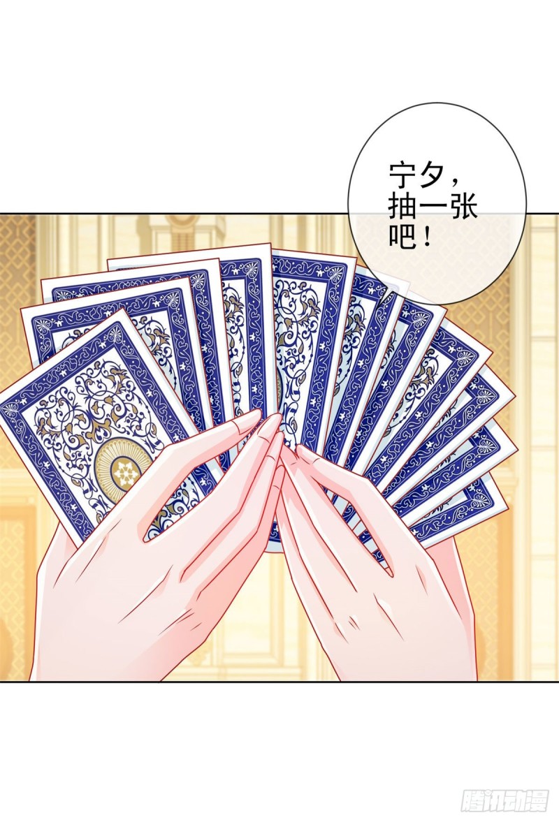 第219话 宁大美女的索吻2