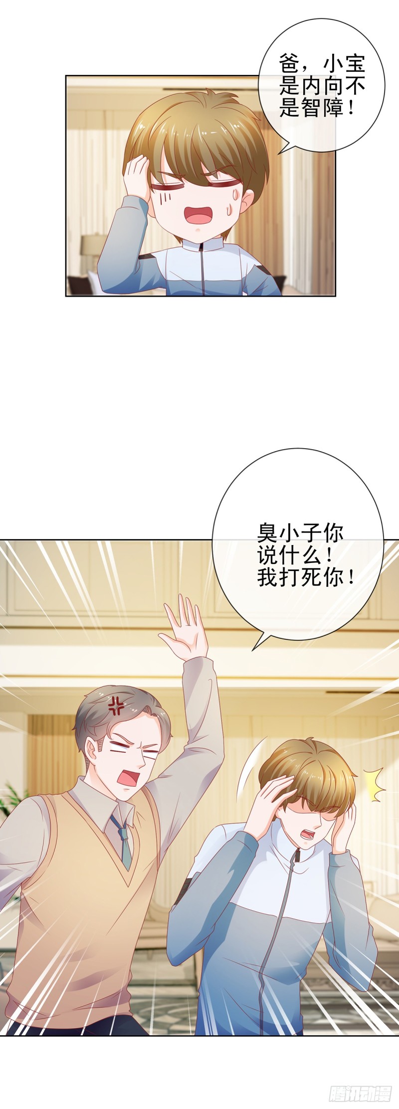 第115话 本宫等着呢9