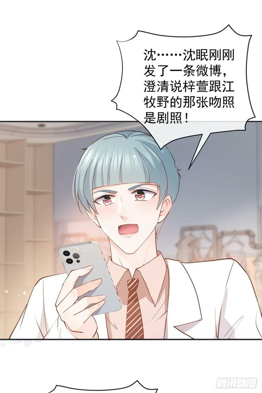 第374话 最好的孟长歌23
