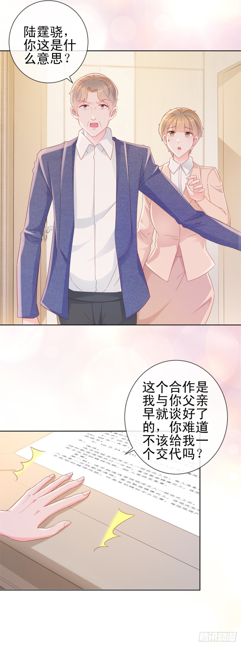 第288话 凶手死在看守所里14
