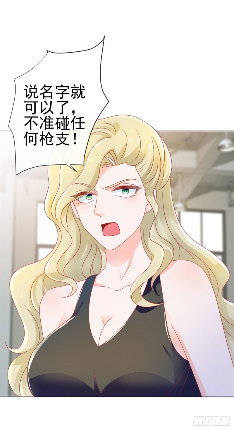第148话 宁夕大闹军火库6