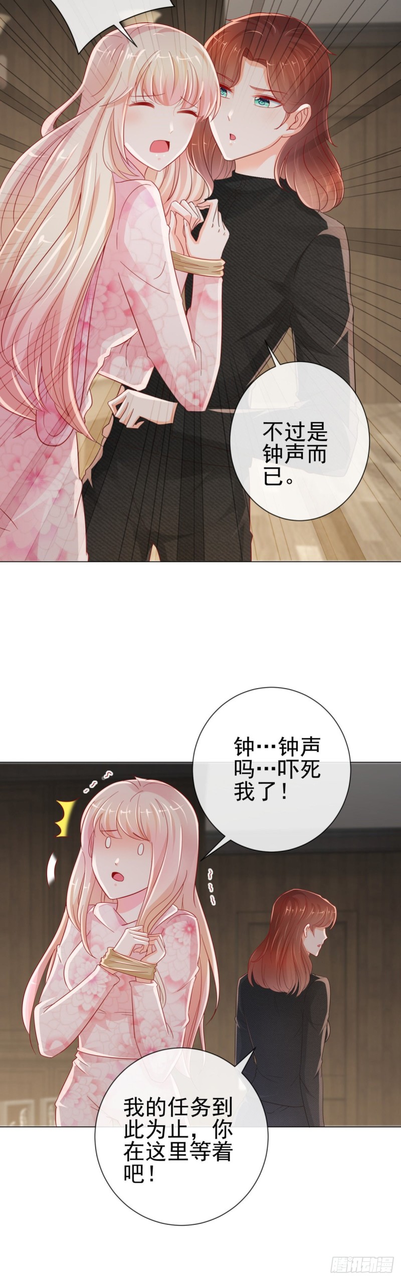 第267话 你想为谁守身如玉12
