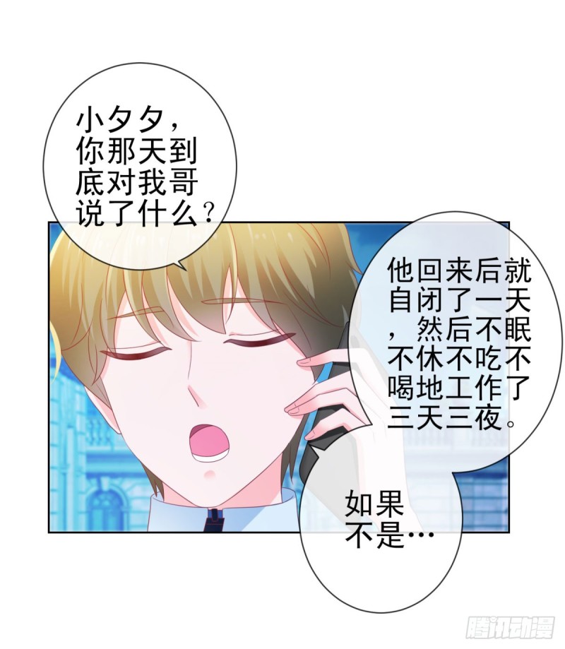 第116话 你在门内唱歌34