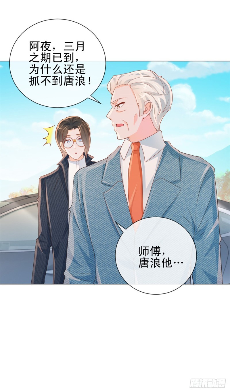 第320话 我主动睡他11