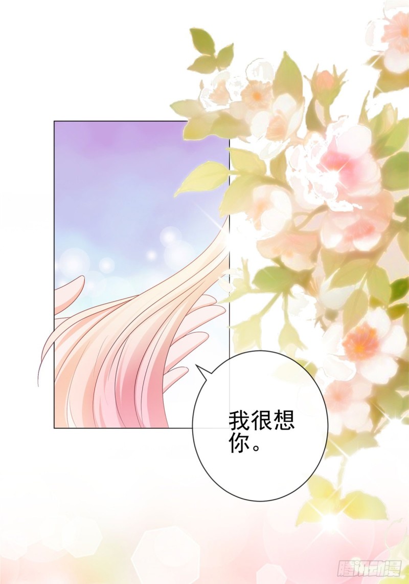 第95话 我好想你25