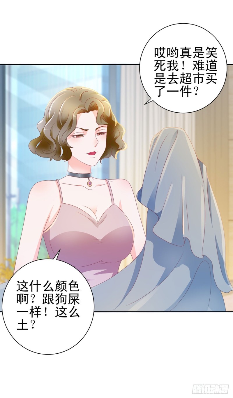 第140话 脱掉你的衣服19