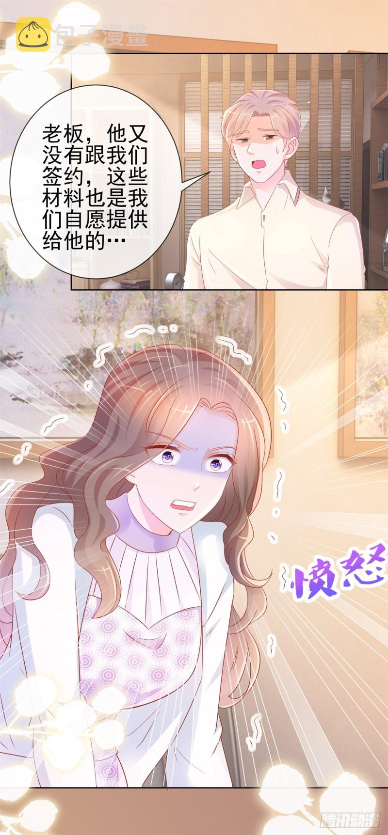 第296话 真爱粉慈善晚会献宝5