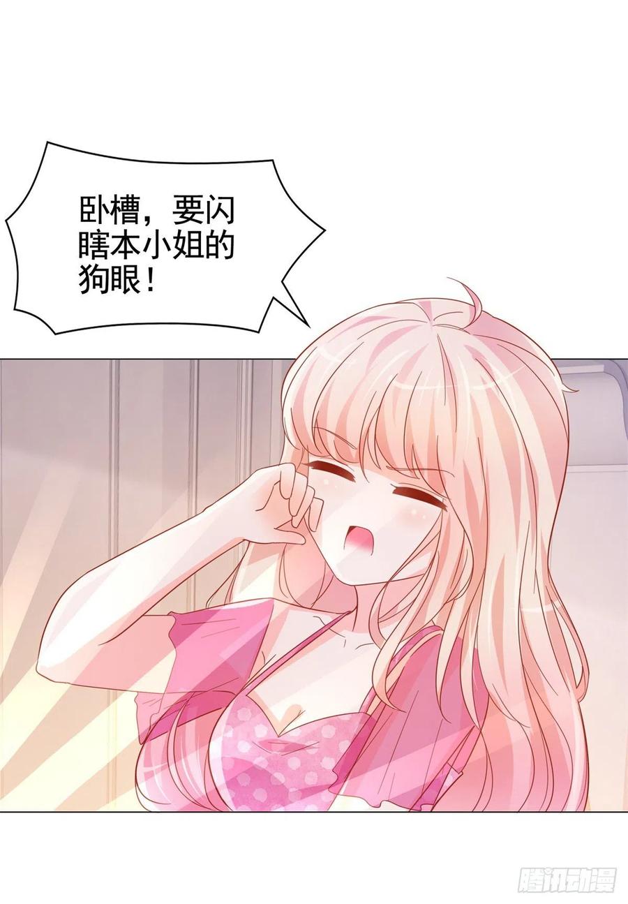 第333话 怎能被那种女人迷惑19
