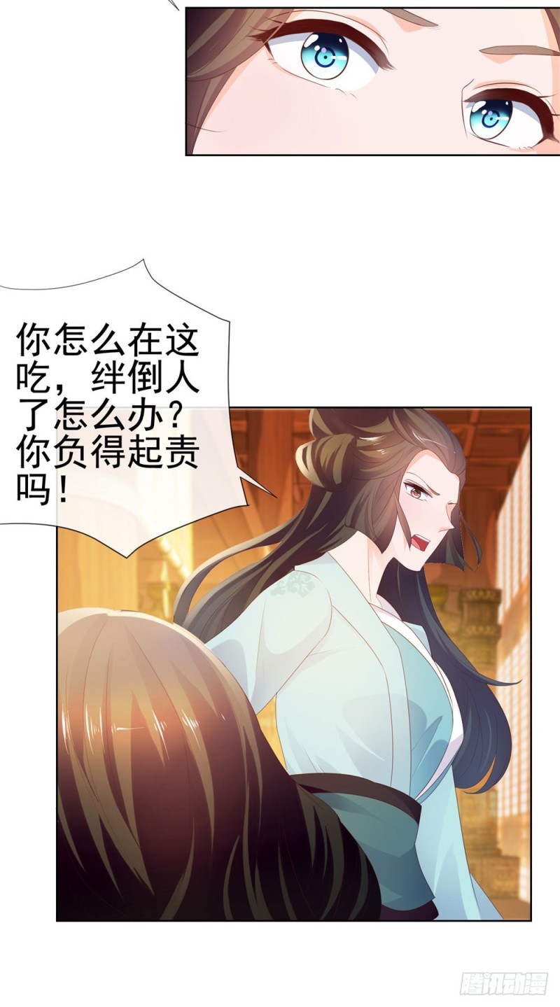 第33话 我目中无人，但有你18