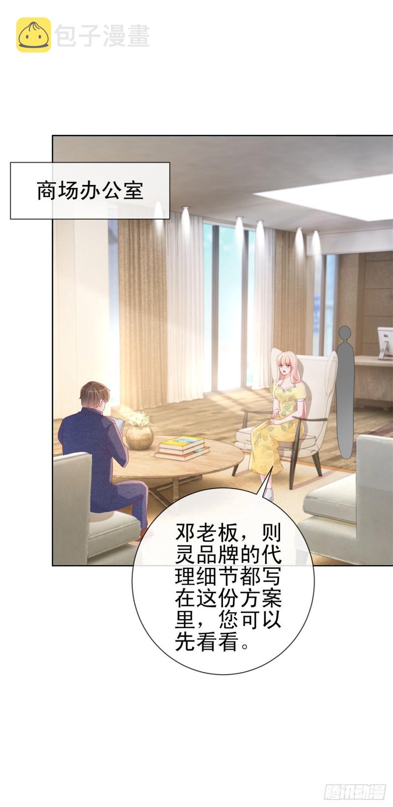 第289话 商场恶意竞争6