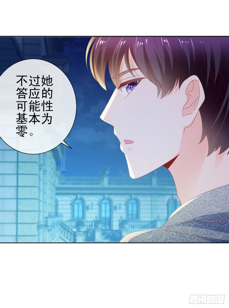 第116话 你在门内唱歌29