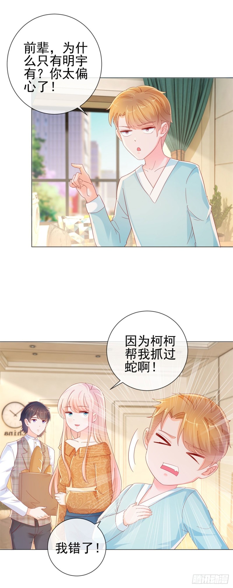 第255话 大魔王情话技能up13