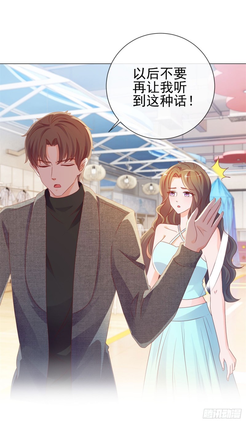 第94话 年轻的时候，谁不眼瞎29