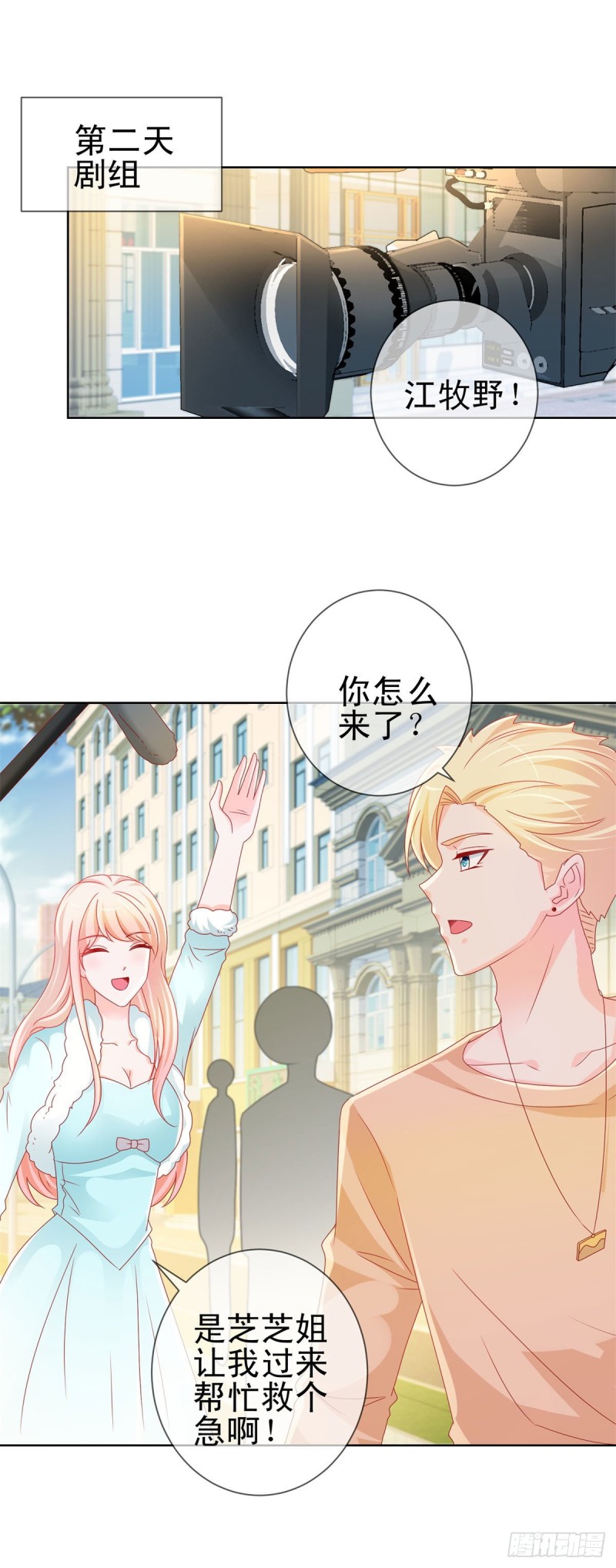 第217话 喜欢男人就潜规则你16
