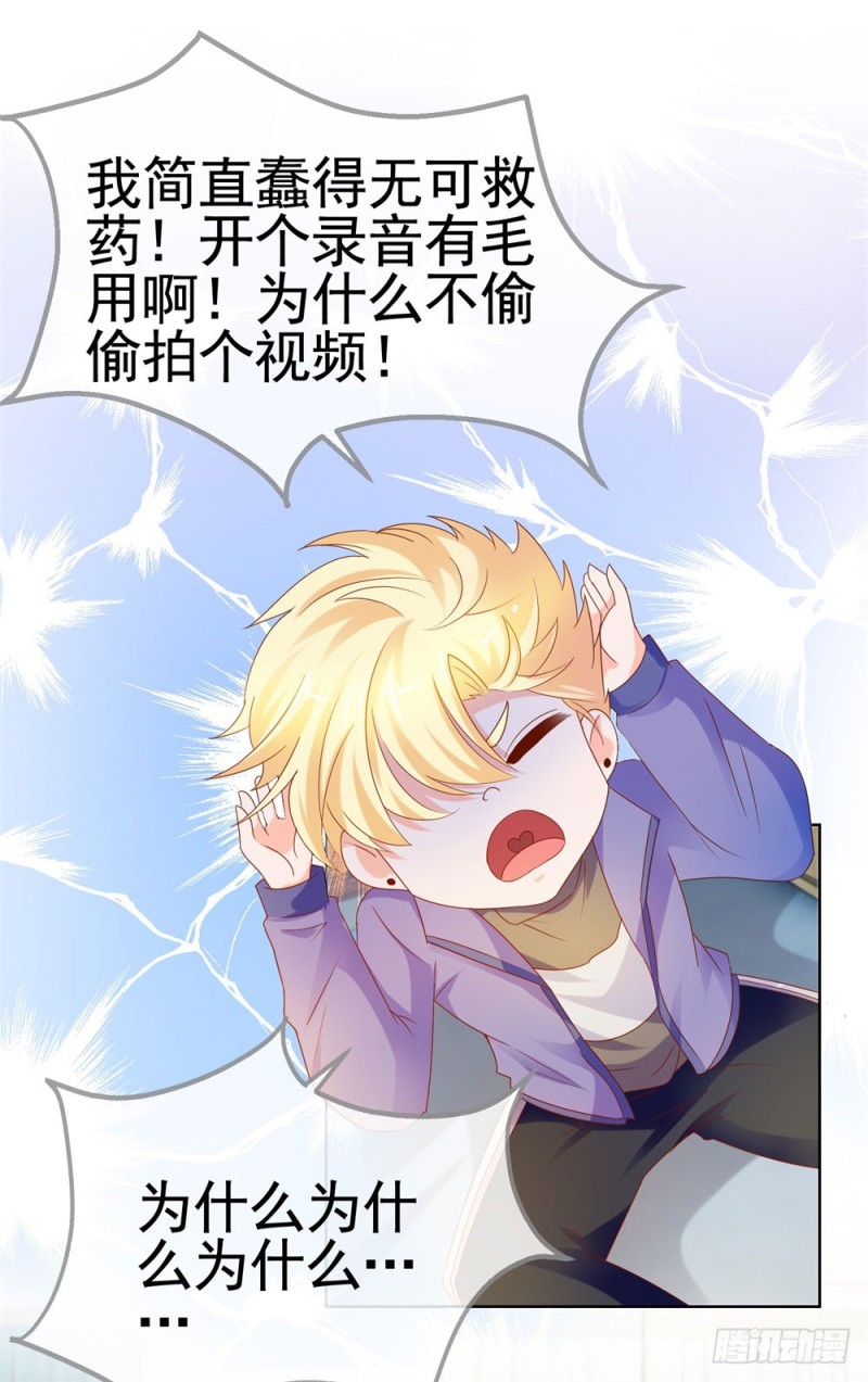 第56话 现在明白了？16