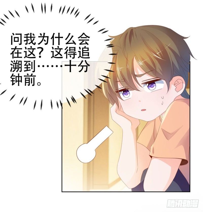 第62话 哥，你剧本是不是没拿对31