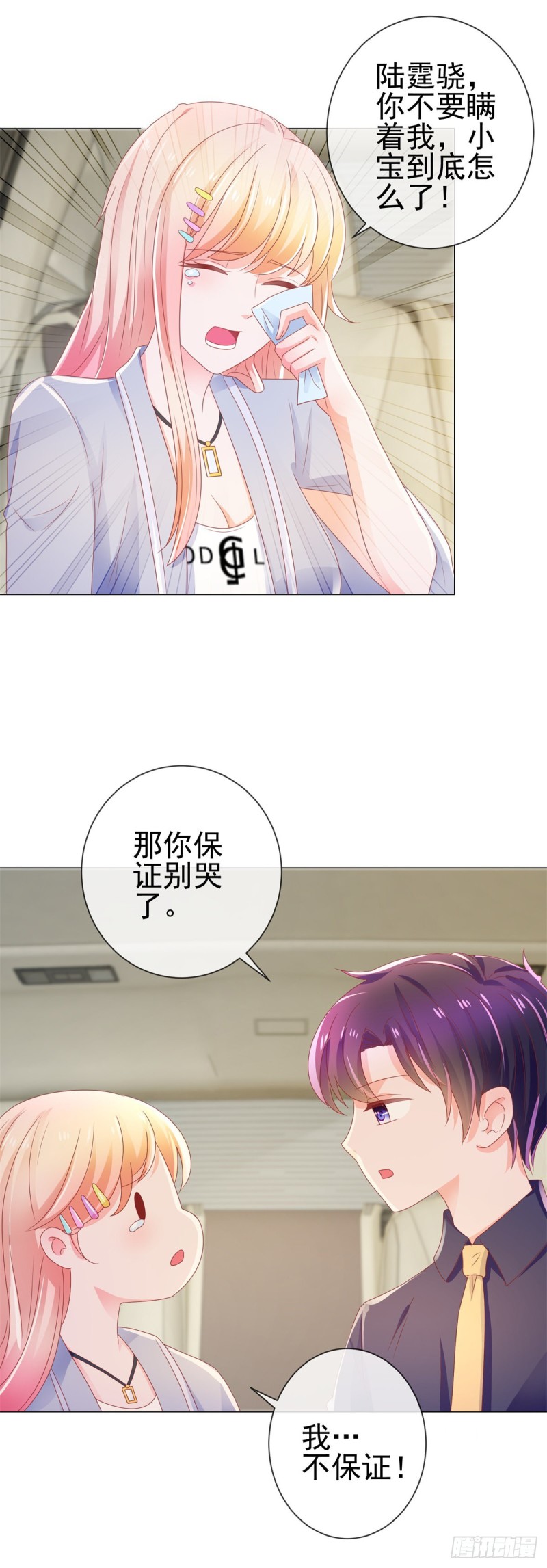 第157话 小宝旧病复发7