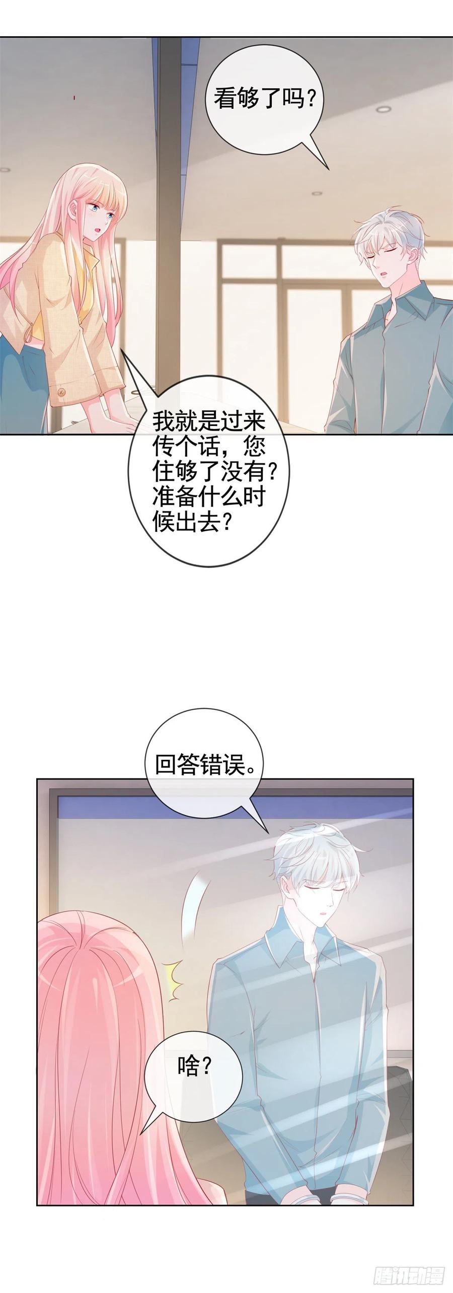 第341话 标准答案5