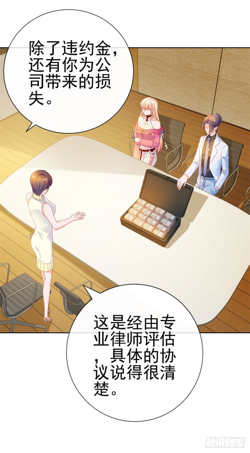 第77话 封杀我？试试看！15