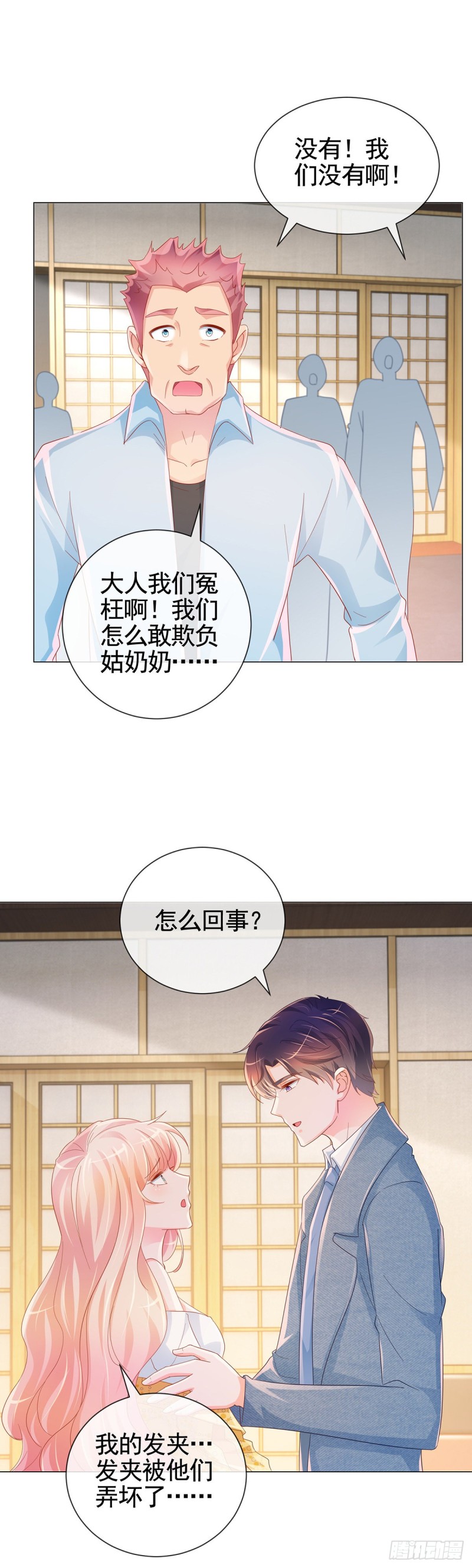 第327话 姑奶奶好嚣张15
