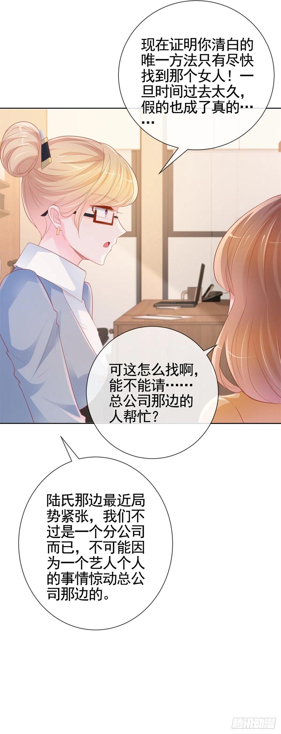 第343话 艳照门事件9