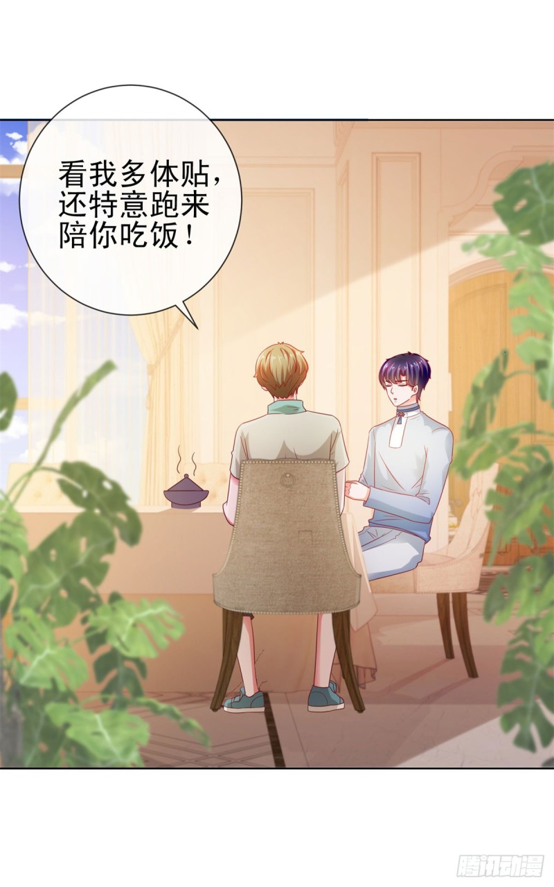 第108话 花式打脸10
