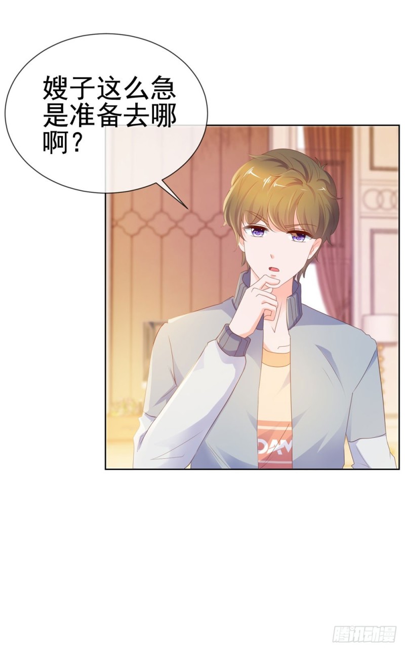 第68话 哥，你别激动12