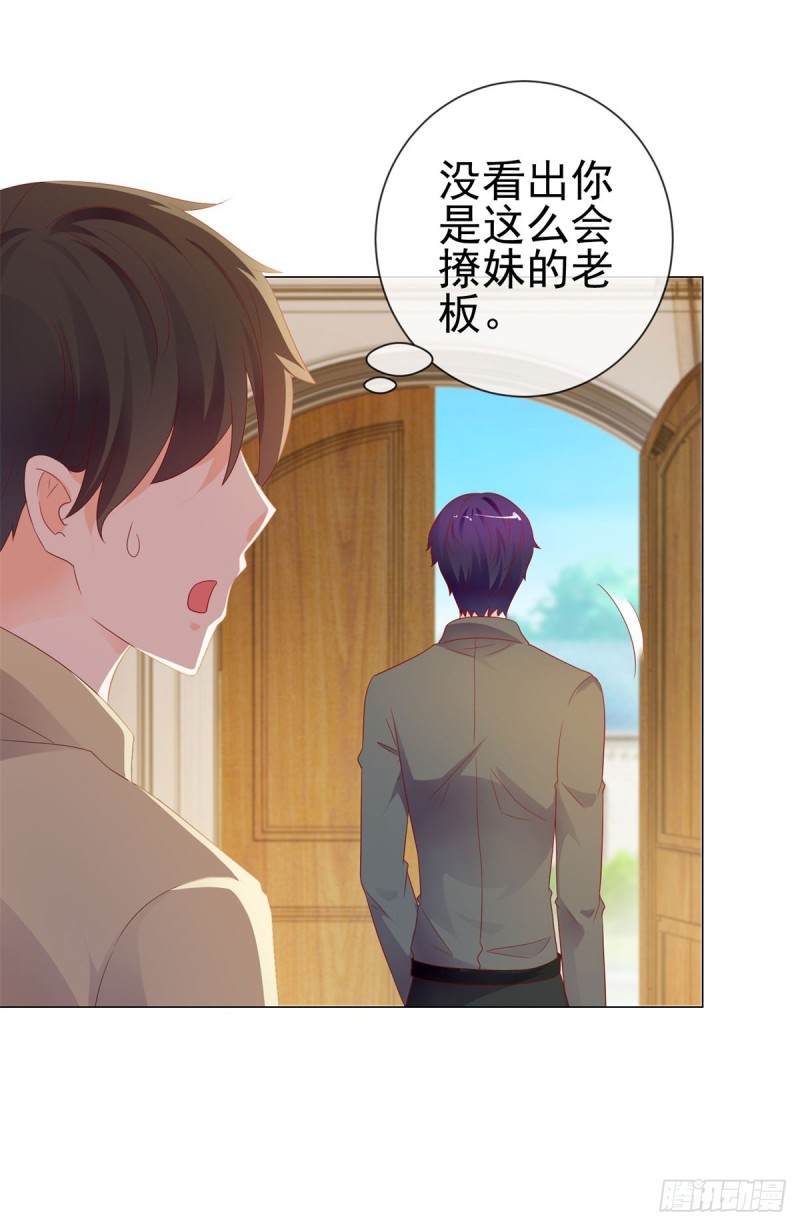 第96话 打草惊蛇20