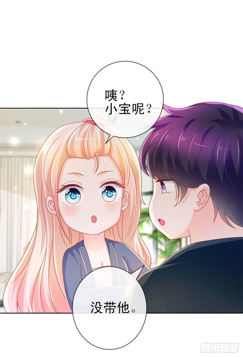 第205话 少儿不宜16