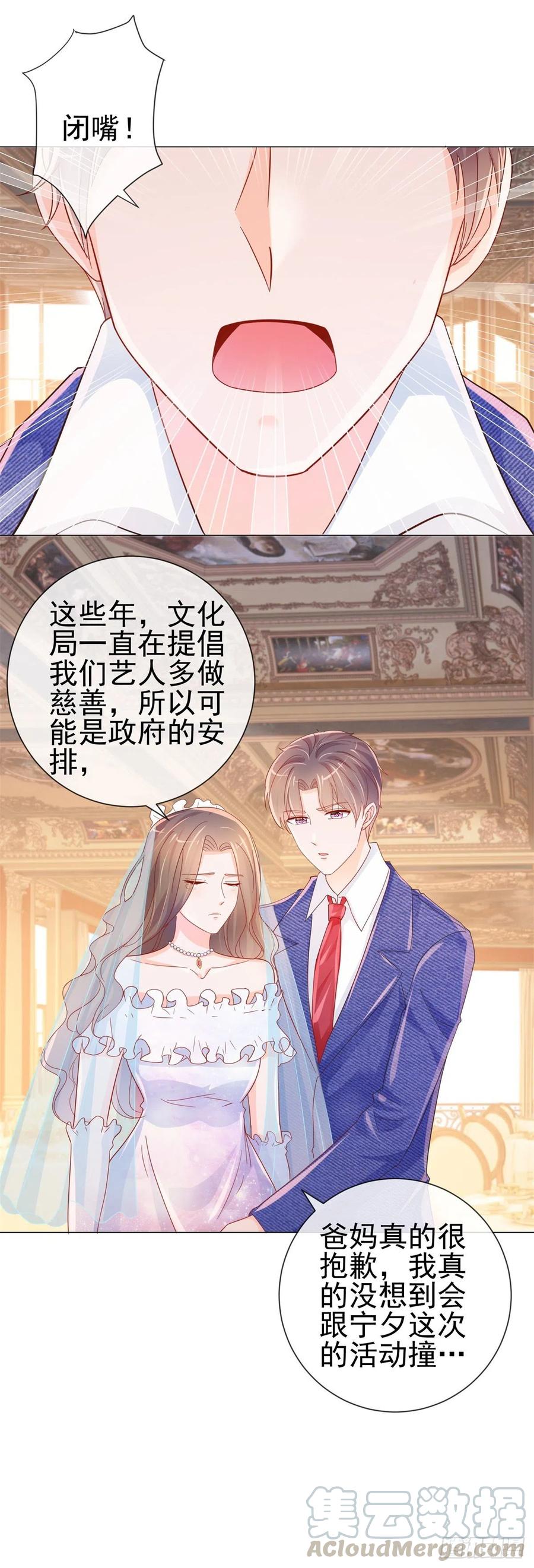 第322话 前男友麻将局22