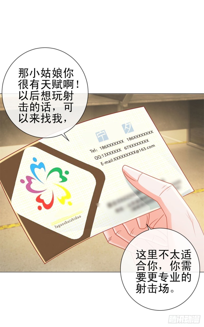第210话 射击场的焦点23