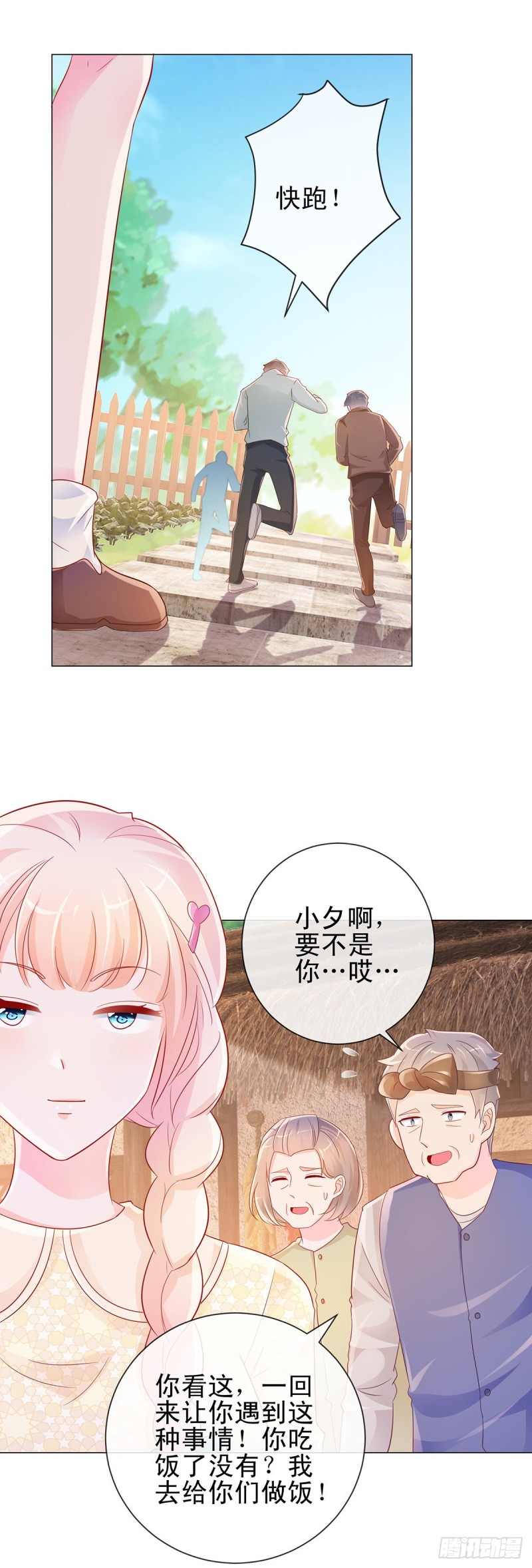 第313话 臭丫头你是找死么17