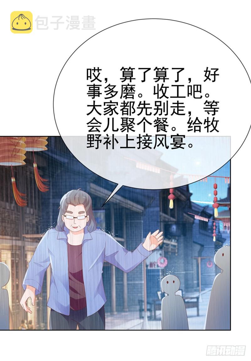 第52话 吻戏和下雨更配7