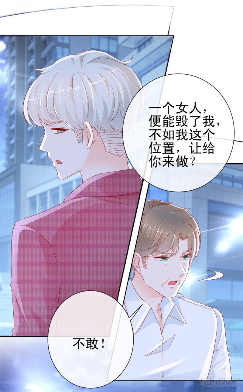 第270话 谁敢动唐夕一根头发9