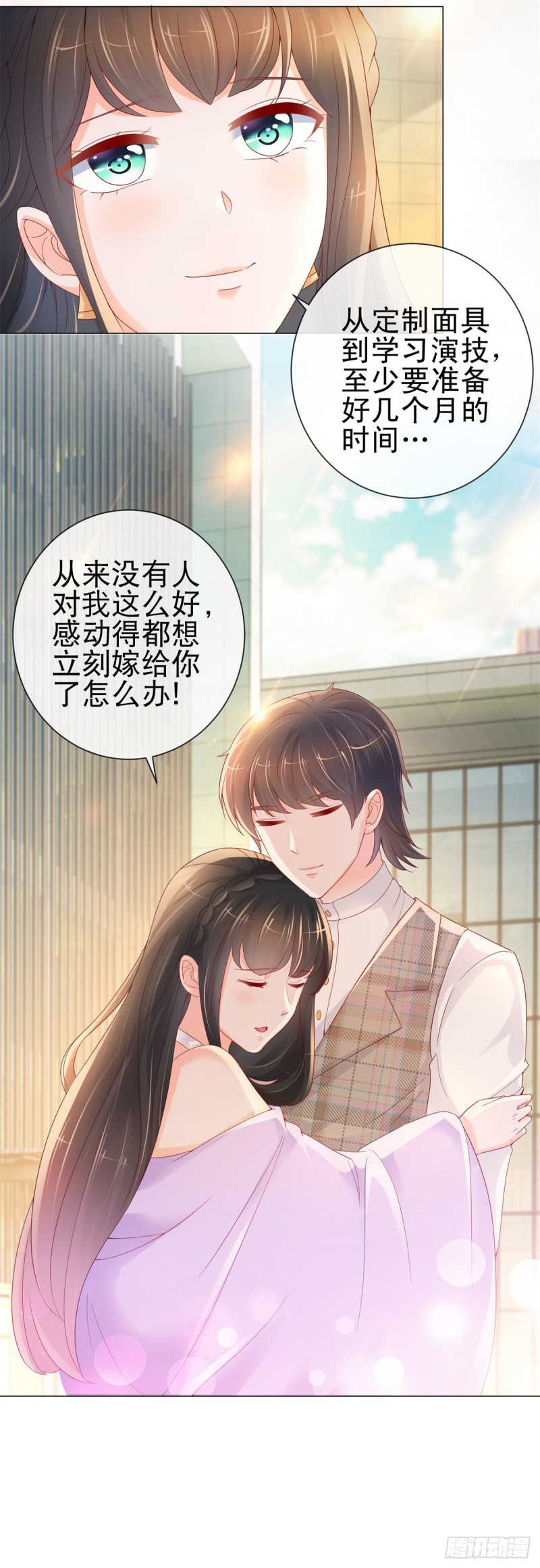 第249话 小宝牌找爹仪11