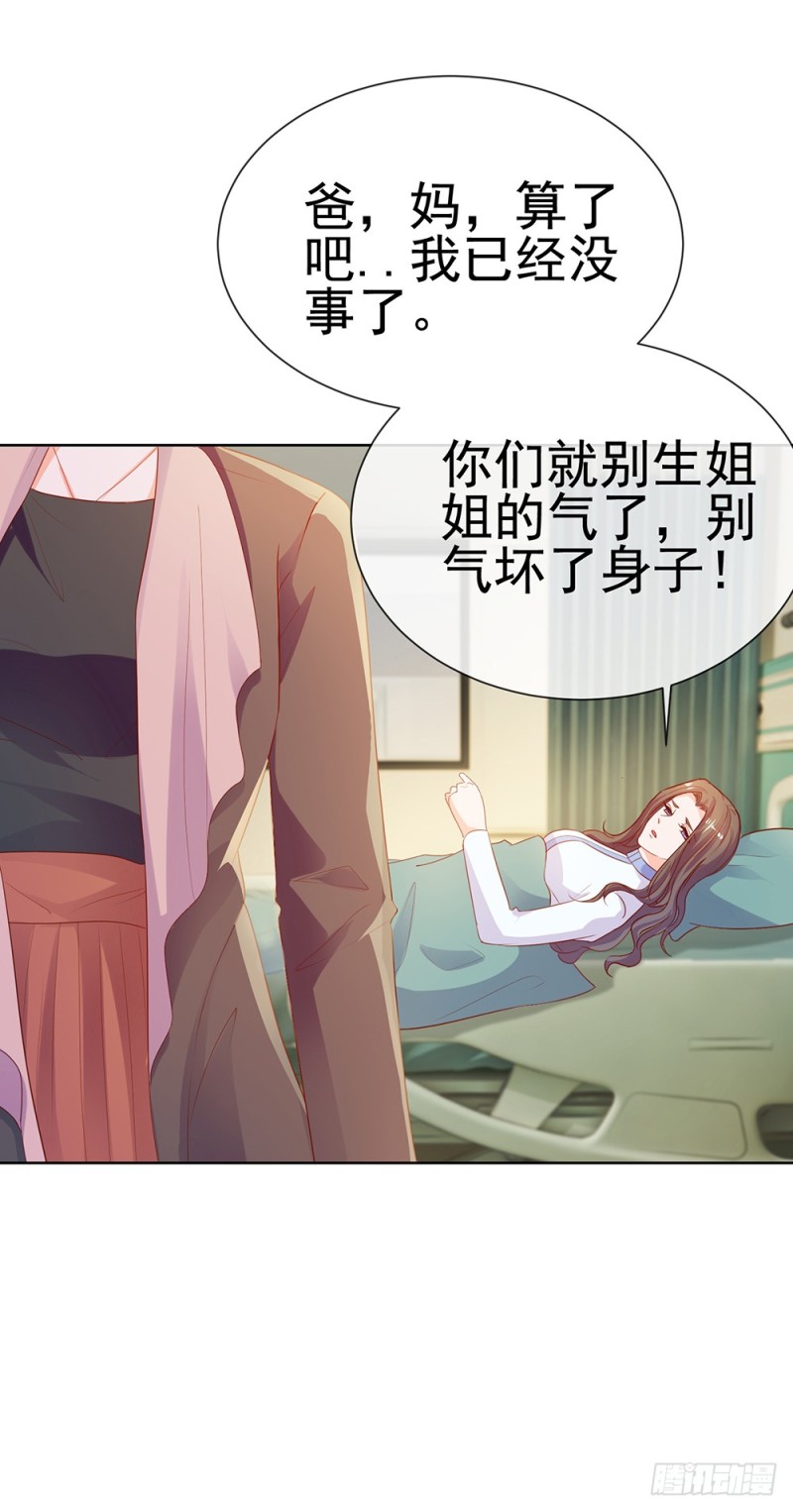 第61话 绑架21