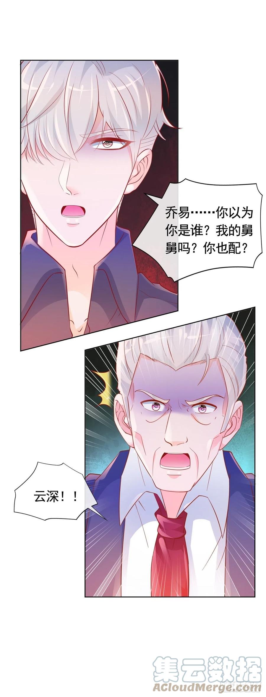 第352话 联手救人28