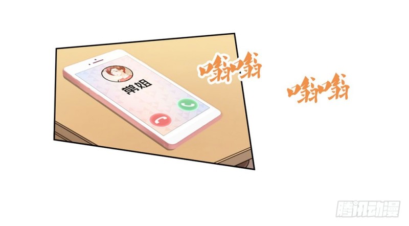 第35话 你让我看着她们欺负你？23
