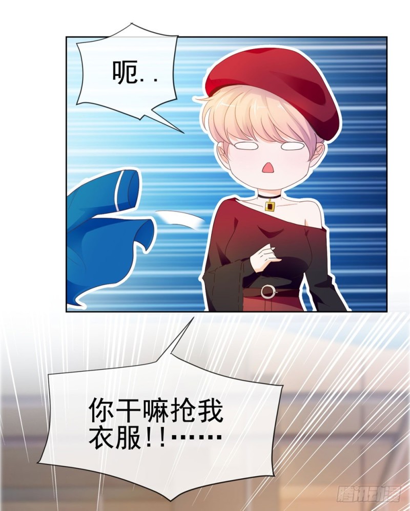 第46话 购物遇极品29