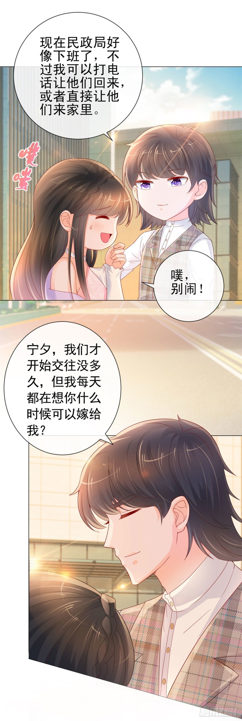 第249话 小宝牌找爹仪12