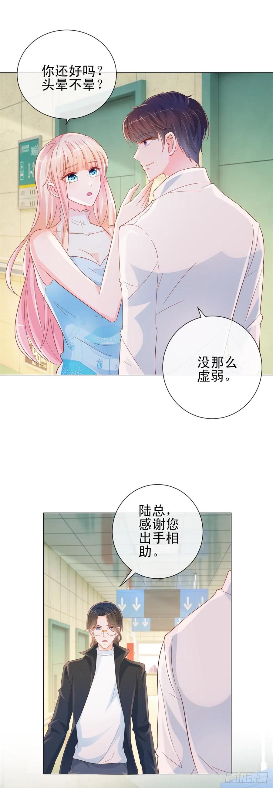 第324话 云深生命垂危21